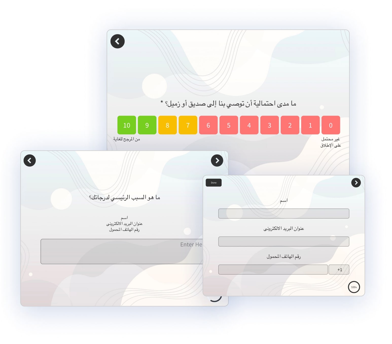 Survey-in-arabic-lang-min